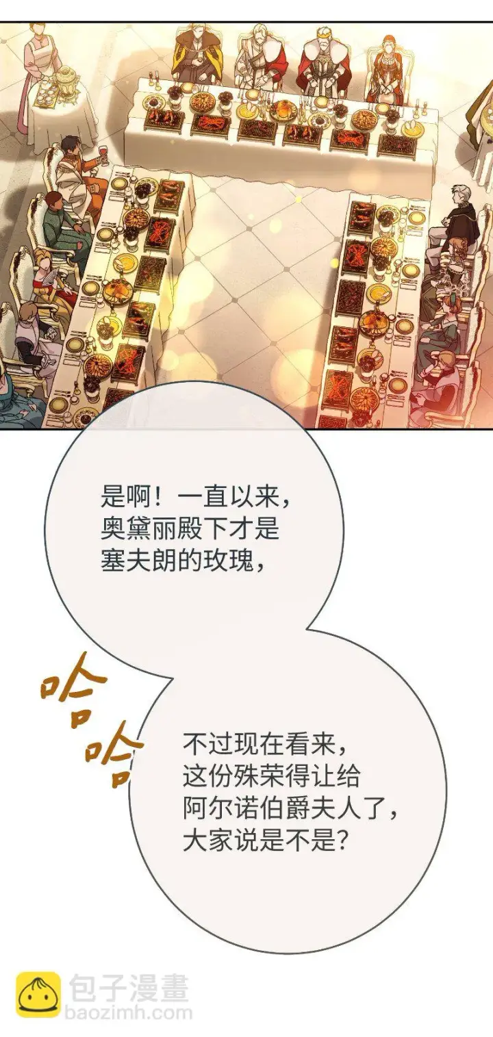 漫画《错把结婚当交易，却意外的甜蜜？》50 暗流涌动第58张图
