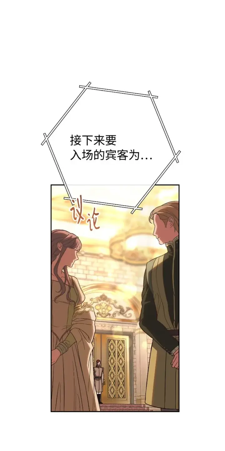 漫画《错把结婚当交易，却意外的甜蜜？》50 暗流涌动第6张图