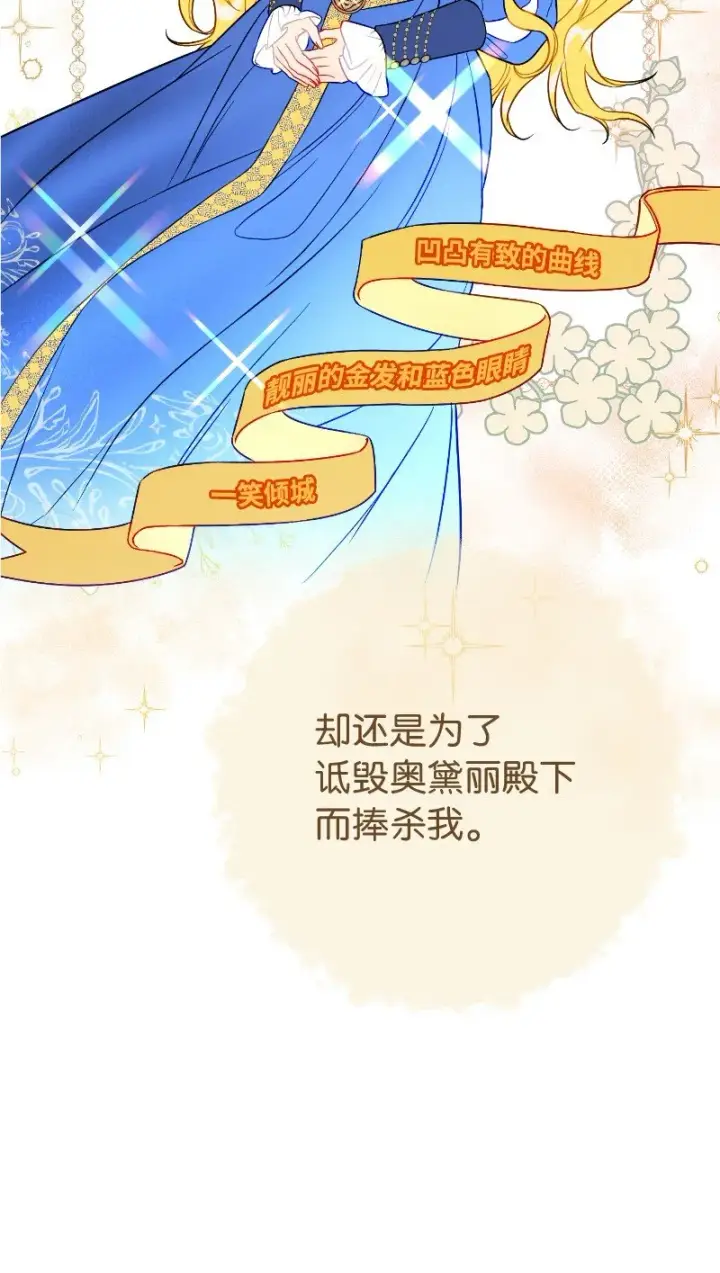 漫画《错把结婚当交易，却意外的甜蜜？》50 暗流涌动第63张图
