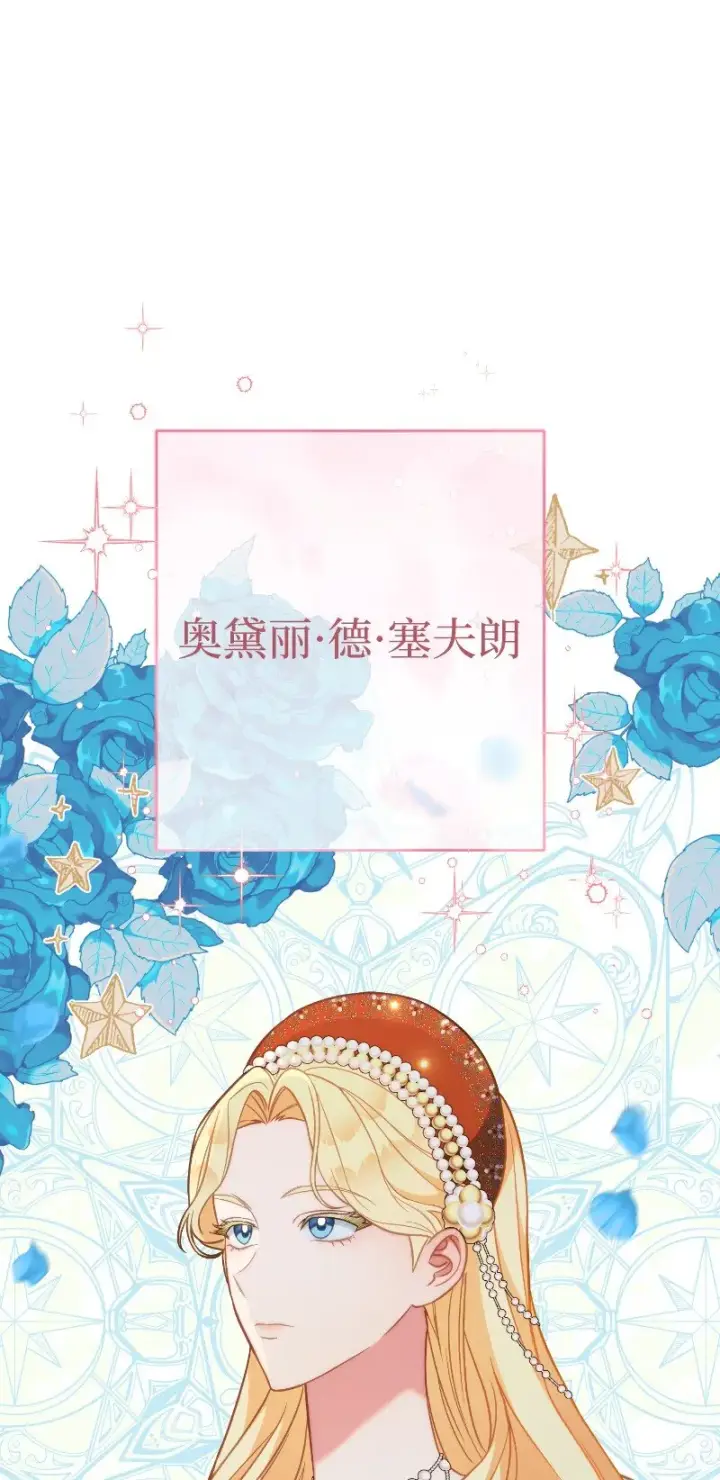 漫画《错把结婚当交易，却意外的甜蜜？》50 暗流涌动第64张图