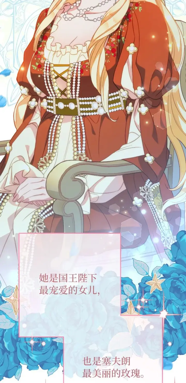 漫画《错把结婚当交易，却意外的甜蜜？》50 暗流涌动第65张图