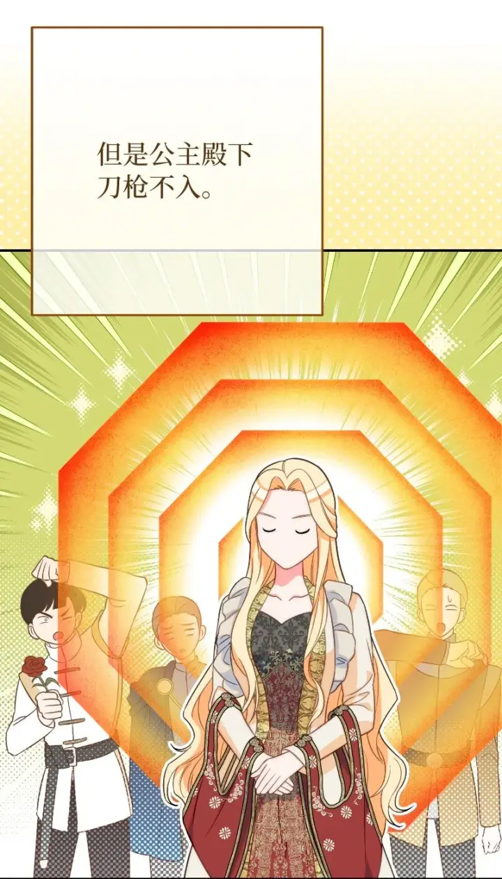 漫画《错把结婚当交易，却意外的甜蜜？》50 暗流涌动第67张图