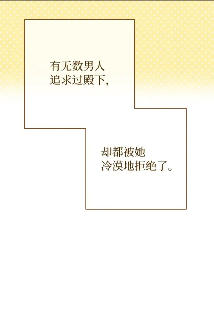 漫画《错把结婚当交易，却意外的甜蜜？》50 暗流涌动第68张图