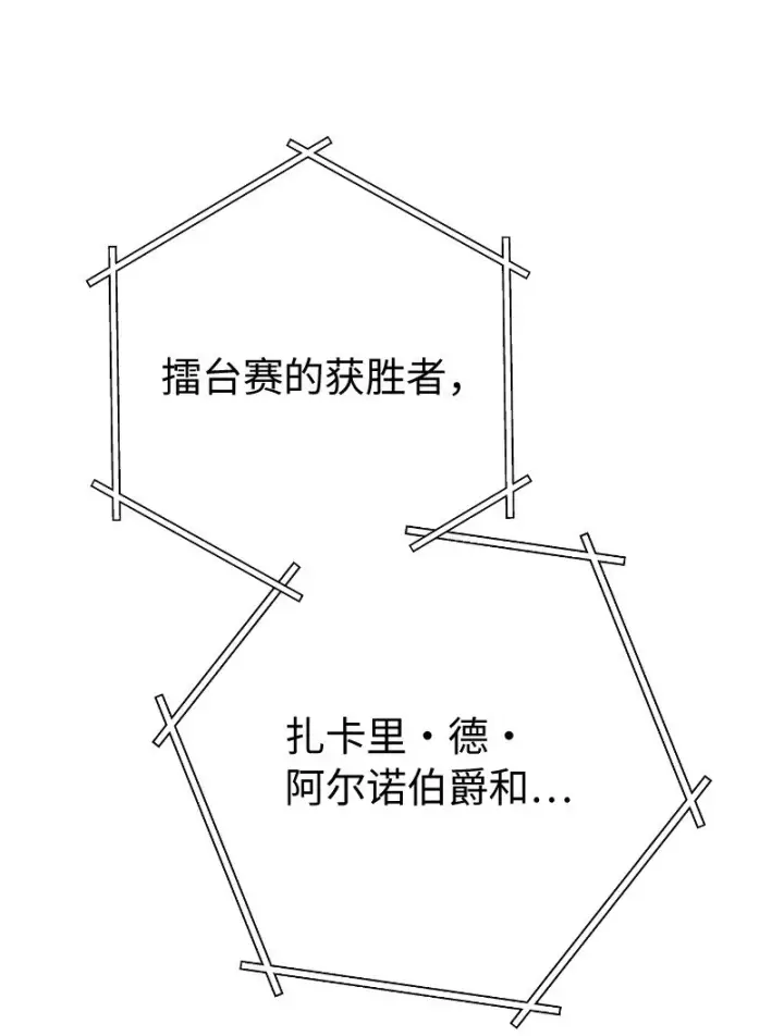 漫画《错把结婚当交易，却意外的甜蜜？》50 暗流涌动第7张图