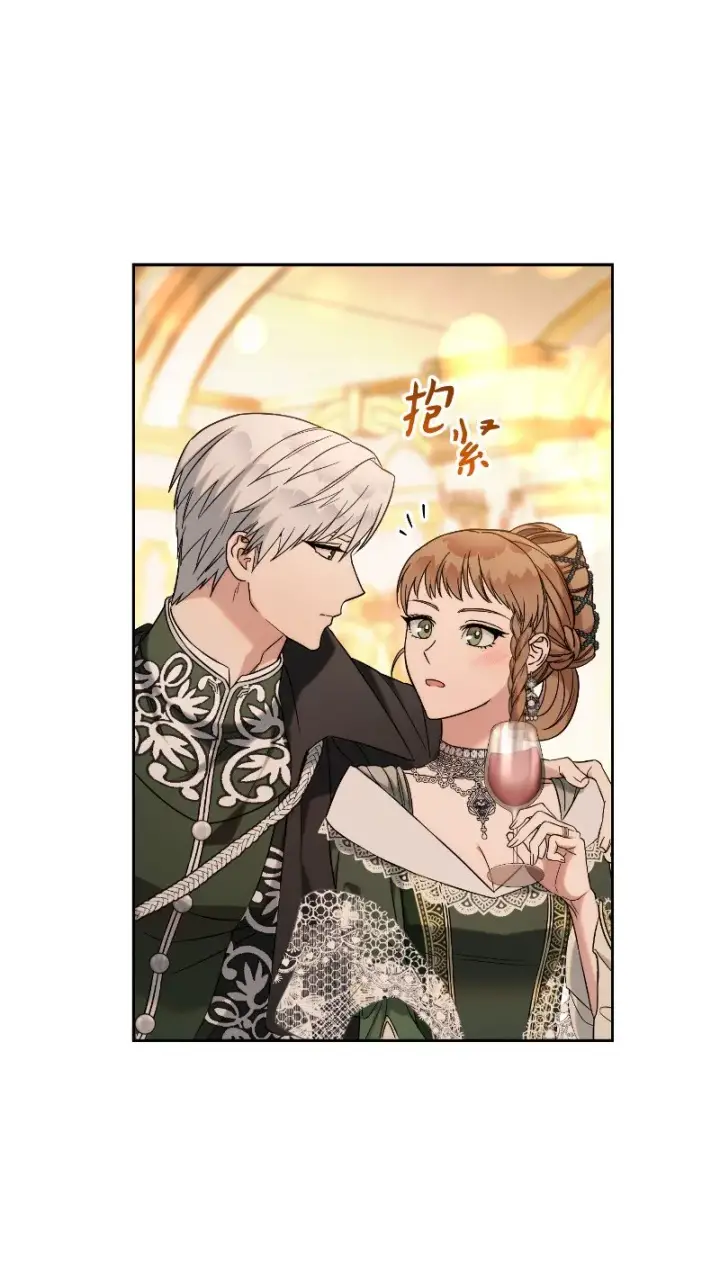 漫画《错把结婚当交易，却意外的甜蜜？》50 暗流涌动第71张图