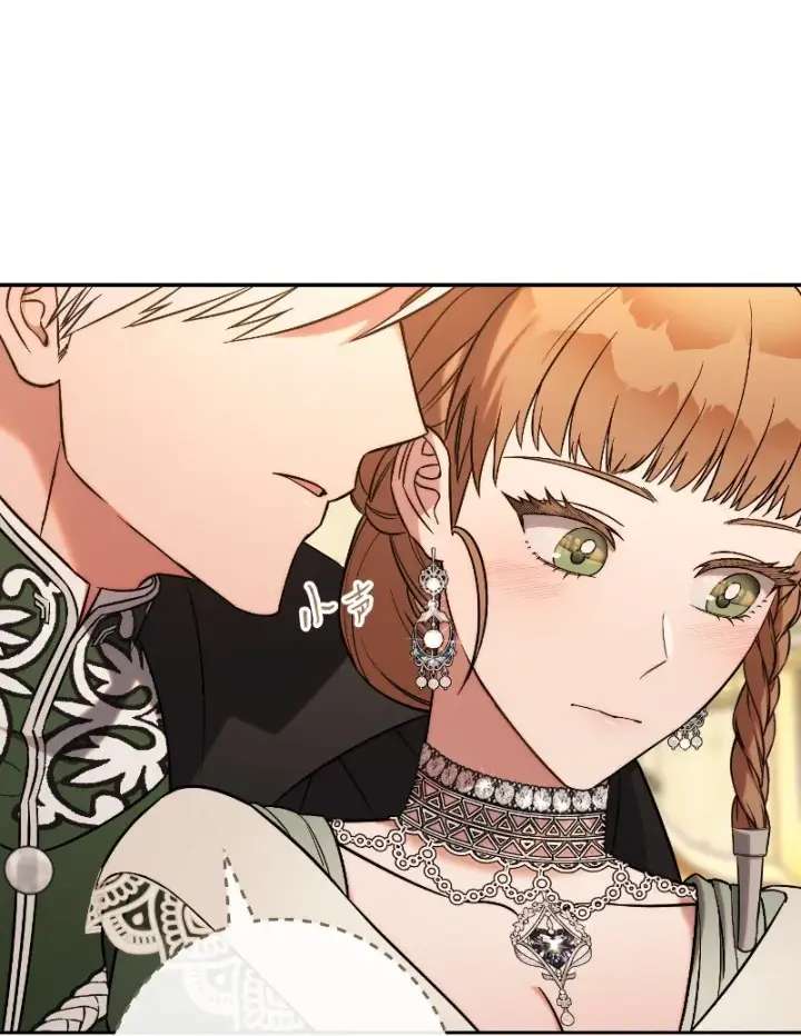 漫画《错把结婚当交易，却意外的甜蜜？》50 暗流涌动第72张图