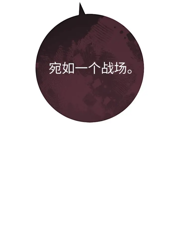 漫画《错把结婚当交易，却意外的甜蜜？》50 暗流涌动第75张图