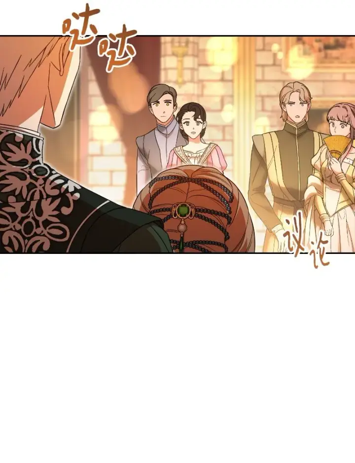 漫画《错把结婚当交易，却意外的甜蜜？》50 暗流涌动第8张图