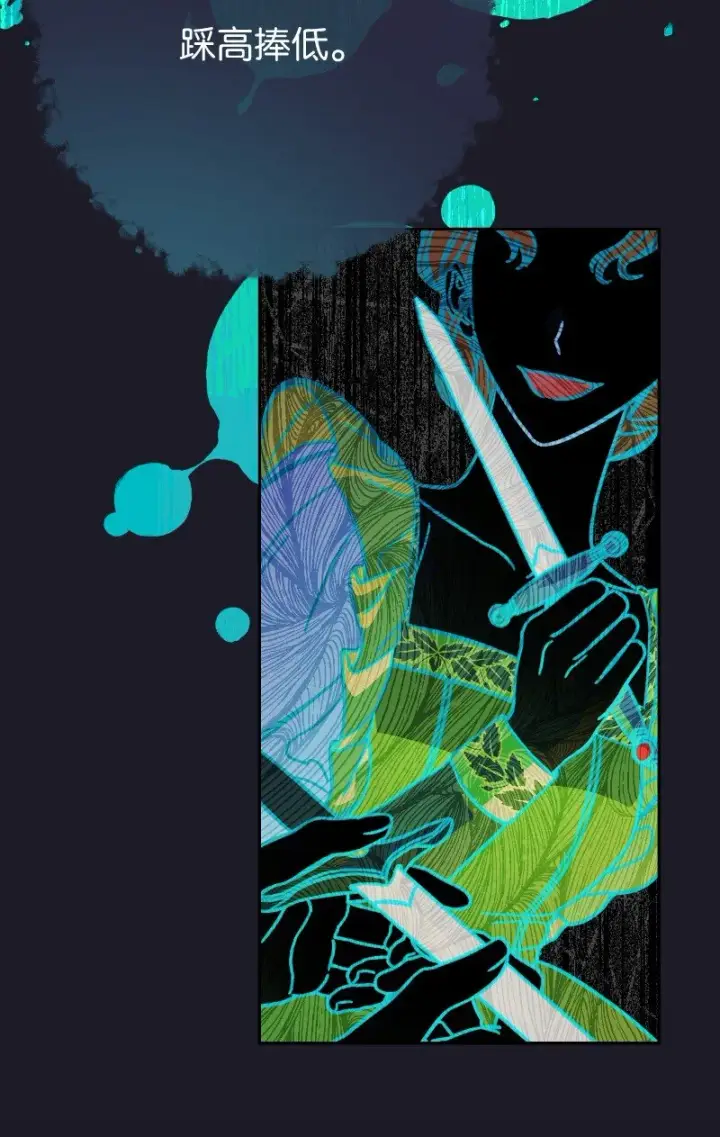 漫画《错把结婚当交易，却意外的甜蜜？》50 暗流涌动第80张图