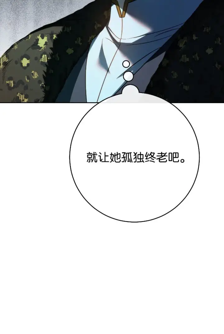 漫画《错把结婚当交易，却意外的甜蜜？》50 暗流涌动第86张图