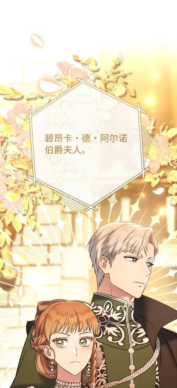 漫画《错把结婚当交易，却意外的甜蜜？》50 暗流涌动第9张图