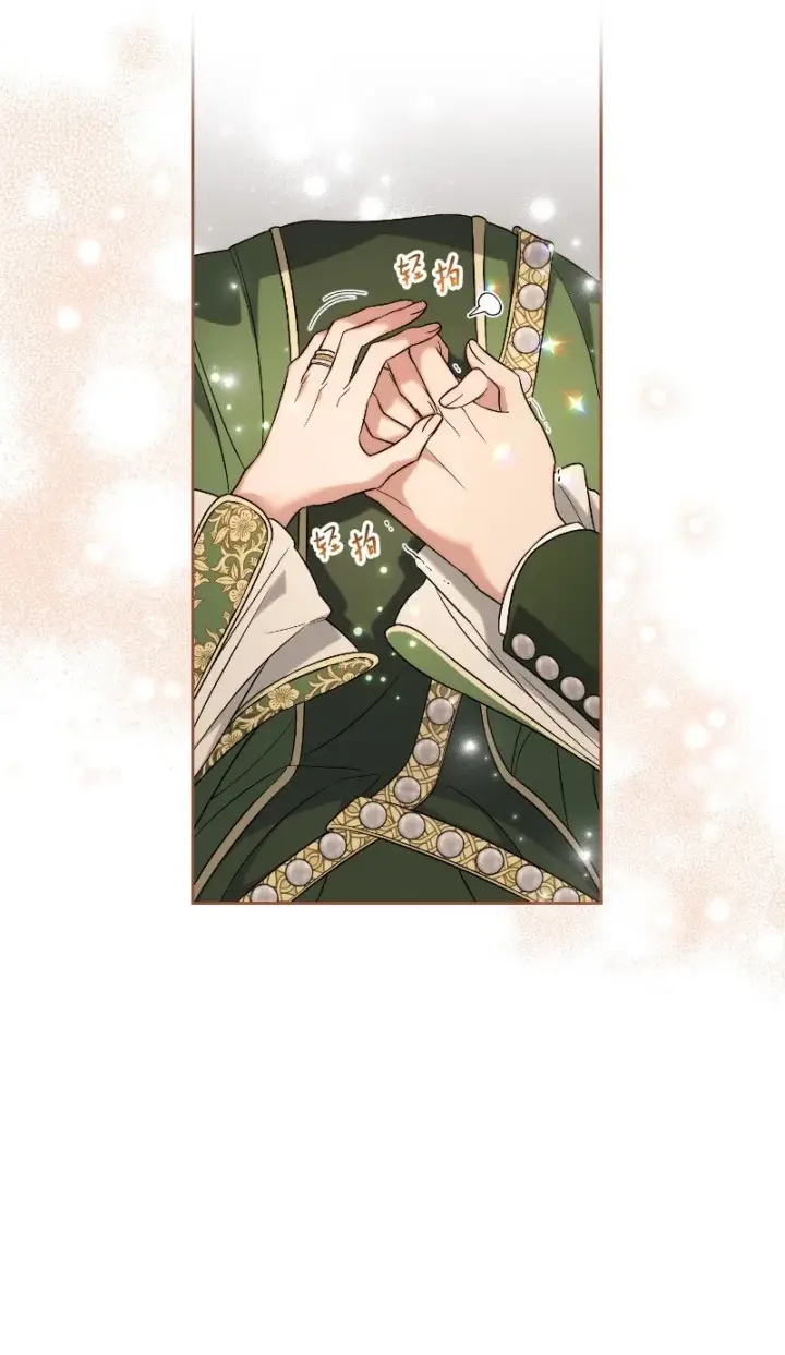 漫画《错把结婚当交易，却意外的甜蜜？》51 等鱼儿上钩第17张图
