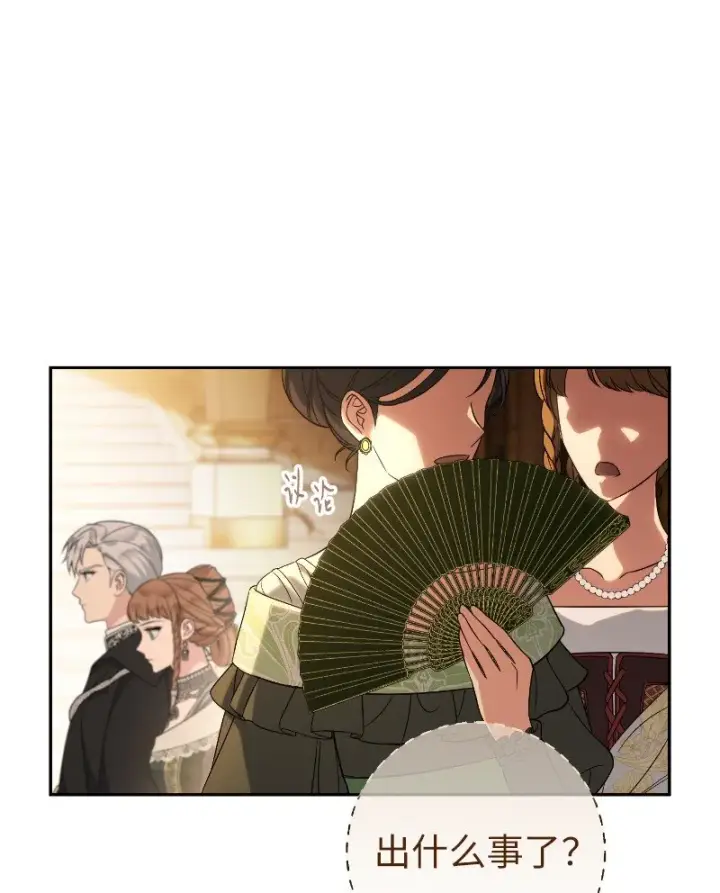 漫画《错把结婚当交易，却意外的甜蜜？》51 等鱼儿上钩第18张图