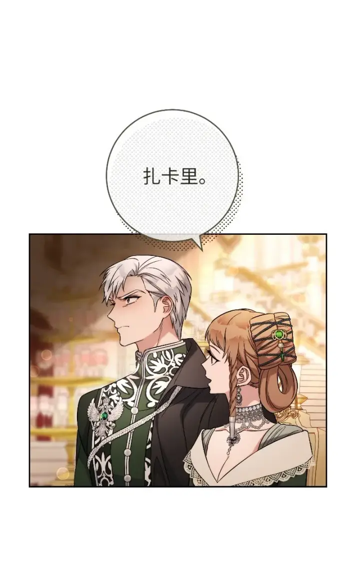 漫画《错把结婚当交易，却意外的甜蜜？》51 等鱼儿上钩第28张图