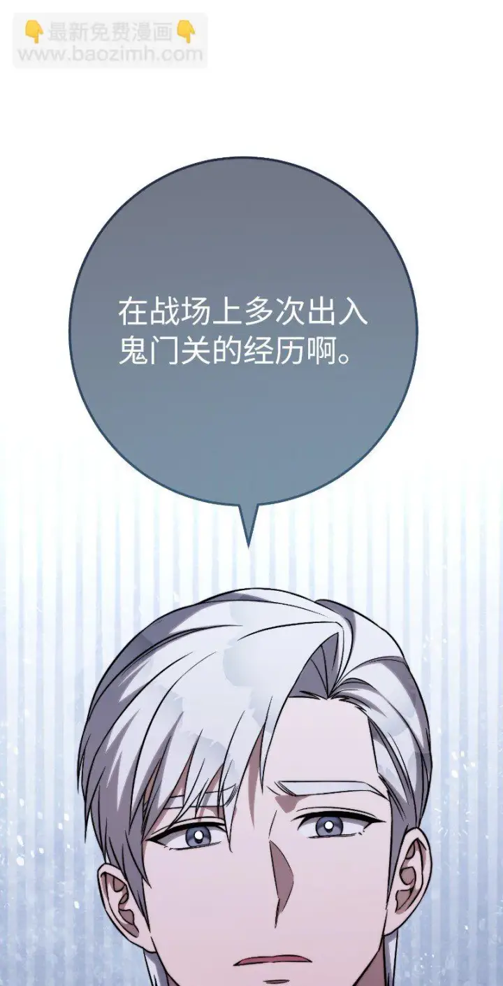 漫画《错把结婚当交易，却意外的甜蜜？》51 等鱼儿上钩第3张图