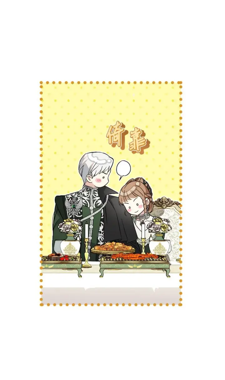 漫画《错把结婚当交易，却意外的甜蜜？》51 等鱼儿上钩第33张图