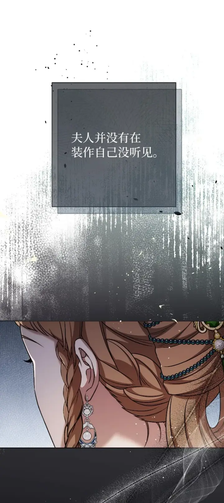 漫画《错把结婚当交易，却意外的甜蜜？》51 等鱼儿上钩第38张图