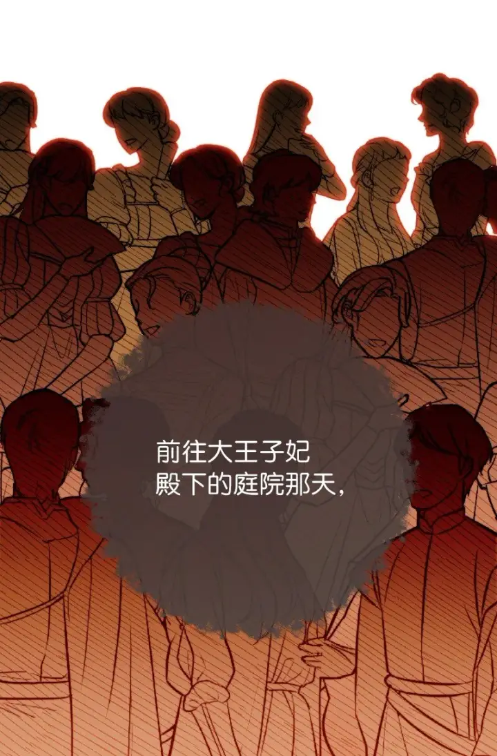 漫画《错把结婚当交易，却意外的甜蜜？》51 等鱼儿上钩第47张图