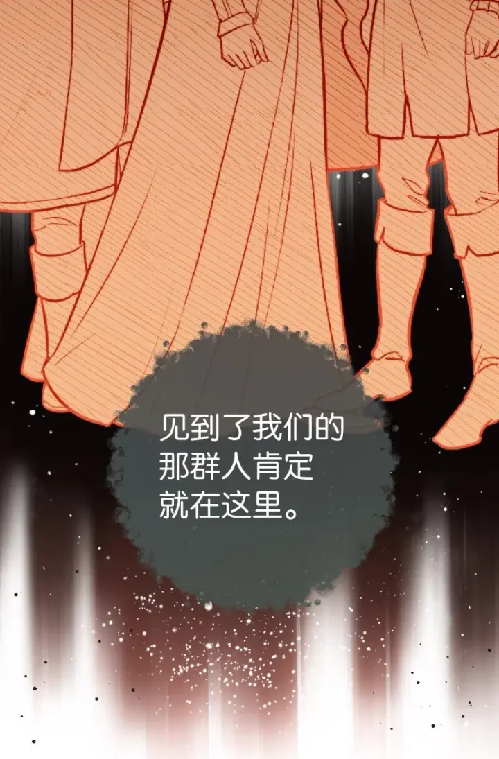 漫画《错把结婚当交易，却意外的甜蜜？》51 等鱼儿上钩第48张图