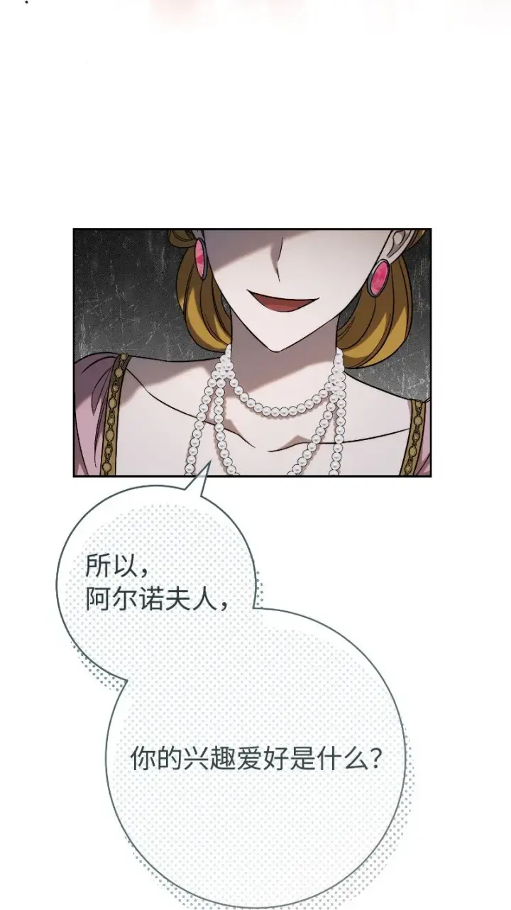 漫画《错把结婚当交易，却意外的甜蜜？》51 等鱼儿上钩第49张图