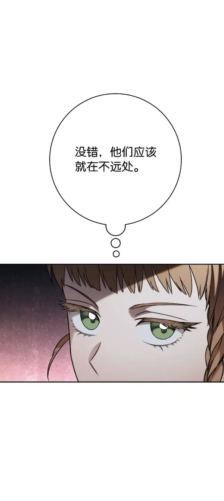 漫画《错把结婚当交易，却意外的甜蜜？》51 等鱼儿上钩第51张图