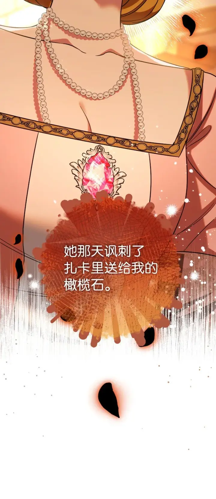 漫画《错把结婚当交易，却意外的甜蜜？》51 等鱼儿上钩第54张图