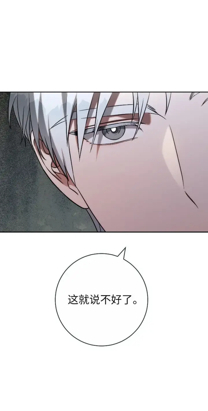 漫画《错把结婚当交易，却意外的甜蜜？》51 等鱼儿上钩第7张图