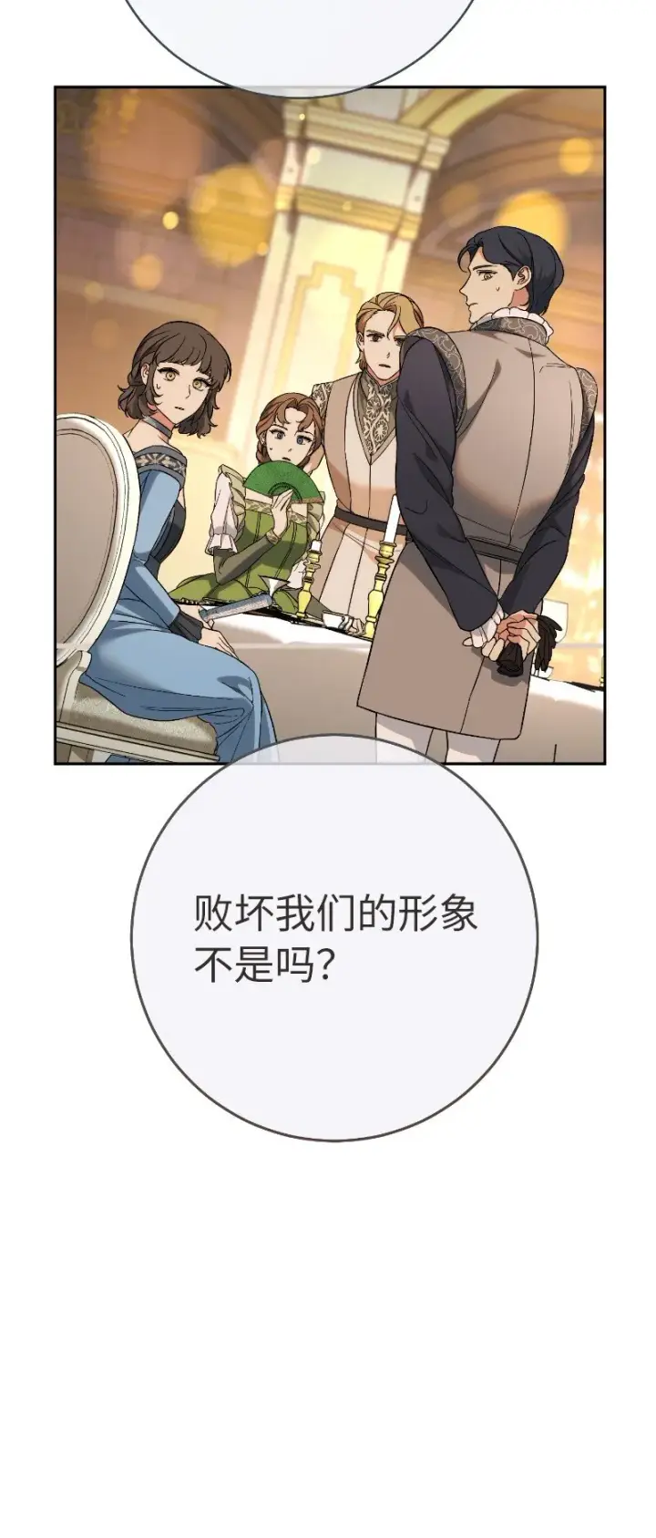 漫画《错把结婚当交易，却意外的甜蜜？》51 等鱼儿上钩第9张图