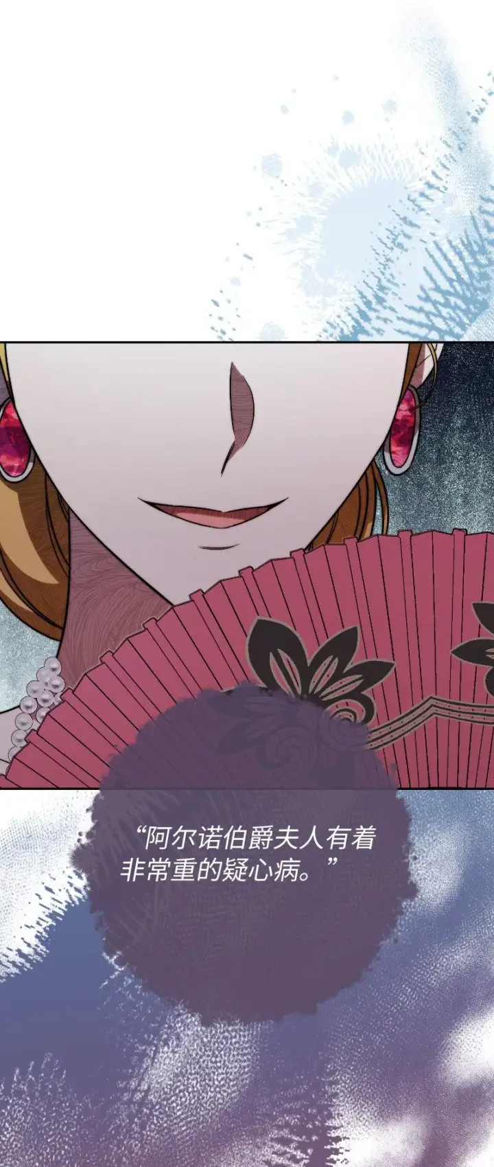 漫画《错把结婚当交易，却意外的甜蜜？》51 等鱼儿上钩第97张图