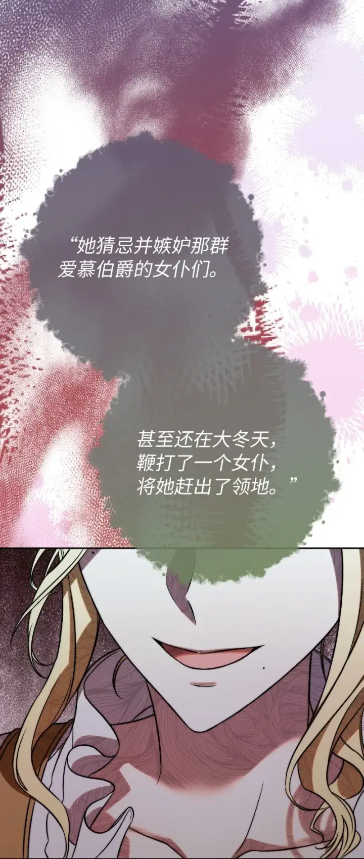 漫画《错把结婚当交易，却意外的甜蜜？》51 等鱼儿上钩第98张图