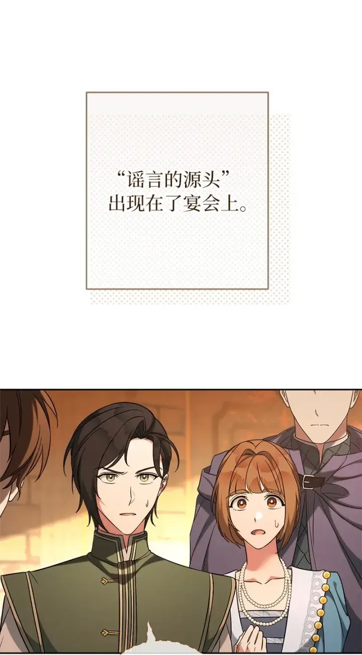 漫画《错把结婚当交易，却意外的甜蜜？》52 顺风顺水第10张图