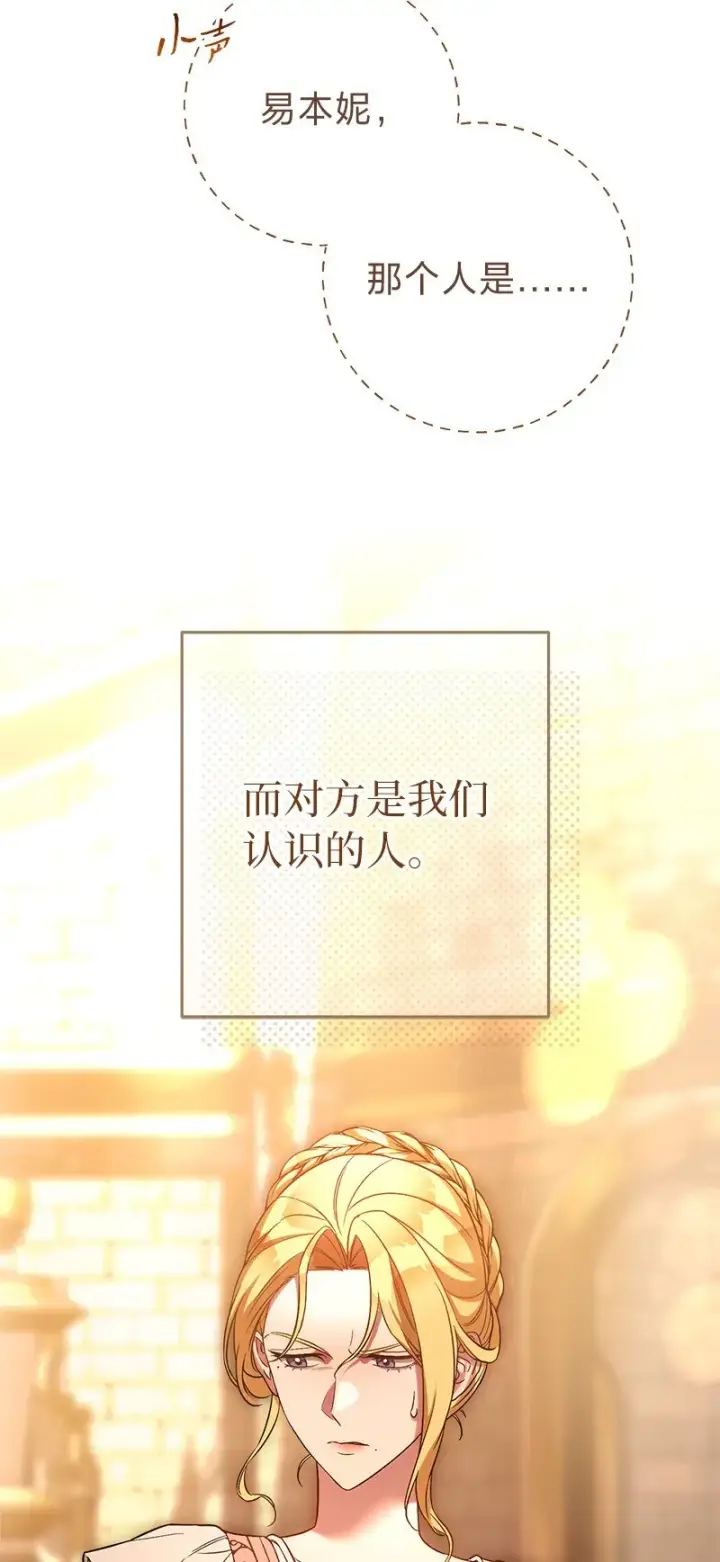 漫画《错把结婚当交易，却意外的甜蜜？》52 顺风顺水第11张图