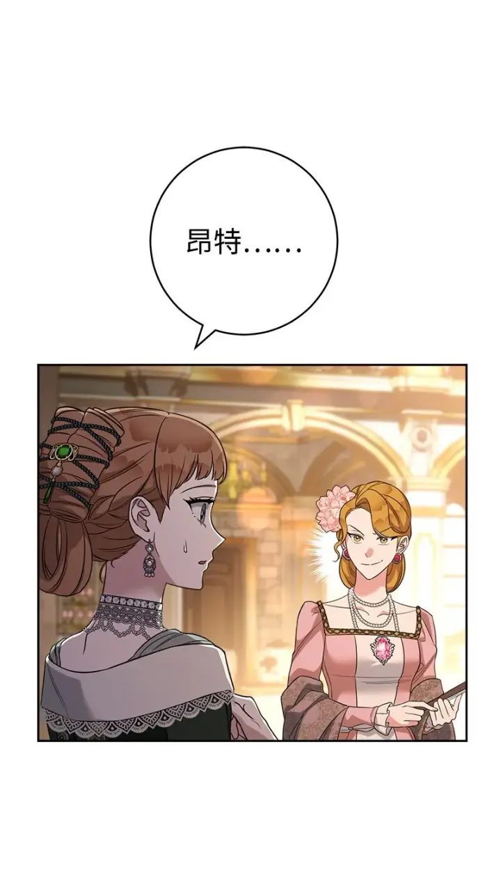 漫画《错把结婚当交易，却意外的甜蜜？》52 顺风顺水第13张图