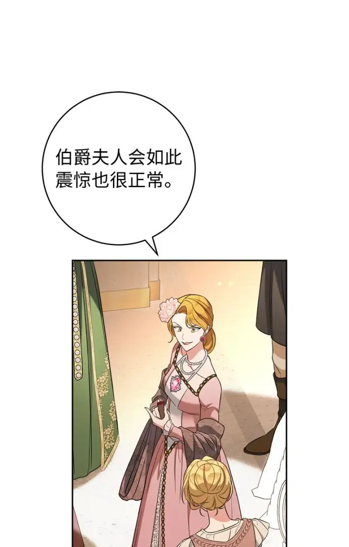 漫画《错把结婚当交易，却意外的甜蜜？》52 顺风顺水第14张图