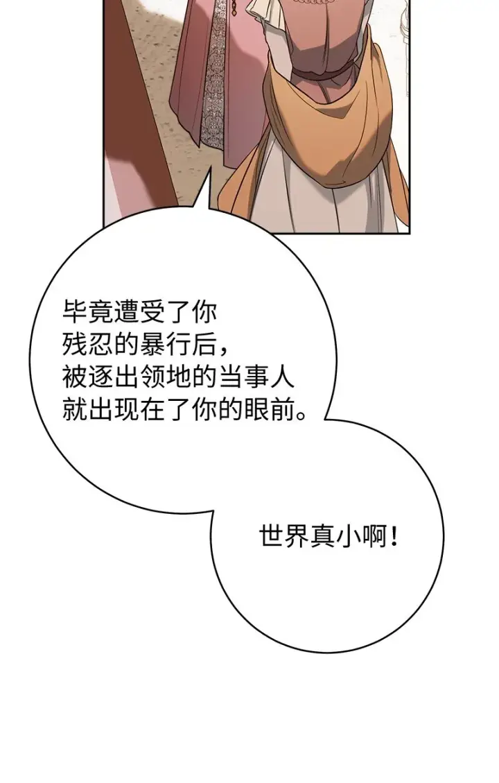 漫画《错把结婚当交易，却意外的甜蜜？》52 顺风顺水第15张图