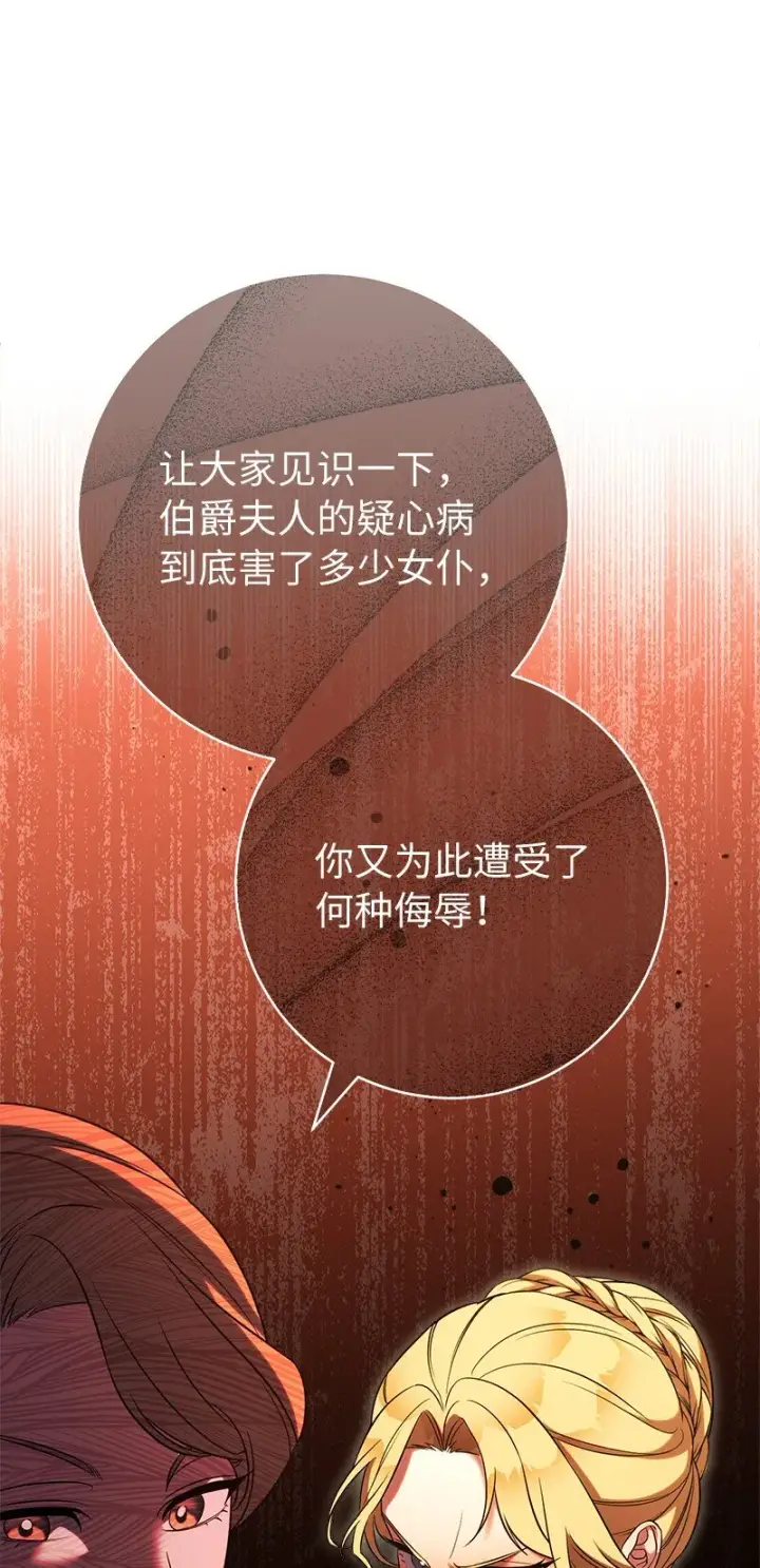 漫画《错把结婚当交易，却意外的甜蜜？》52 顺风顺水第18张图
