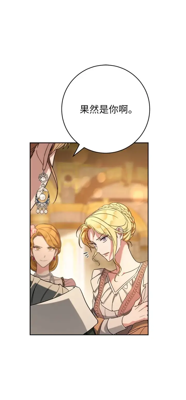 漫画《错把结婚当交易，却意外的甜蜜？》52 顺风顺水第20张图
