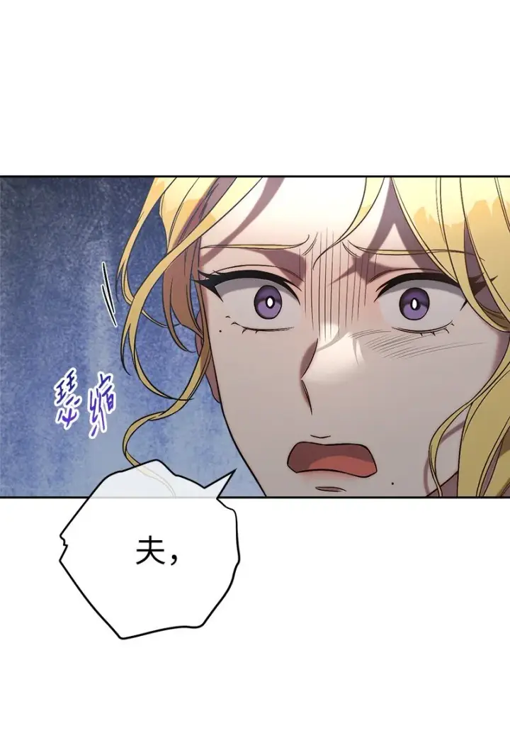 漫画《错把结婚当交易，却意外的甜蜜？》52 顺风顺水第21张图