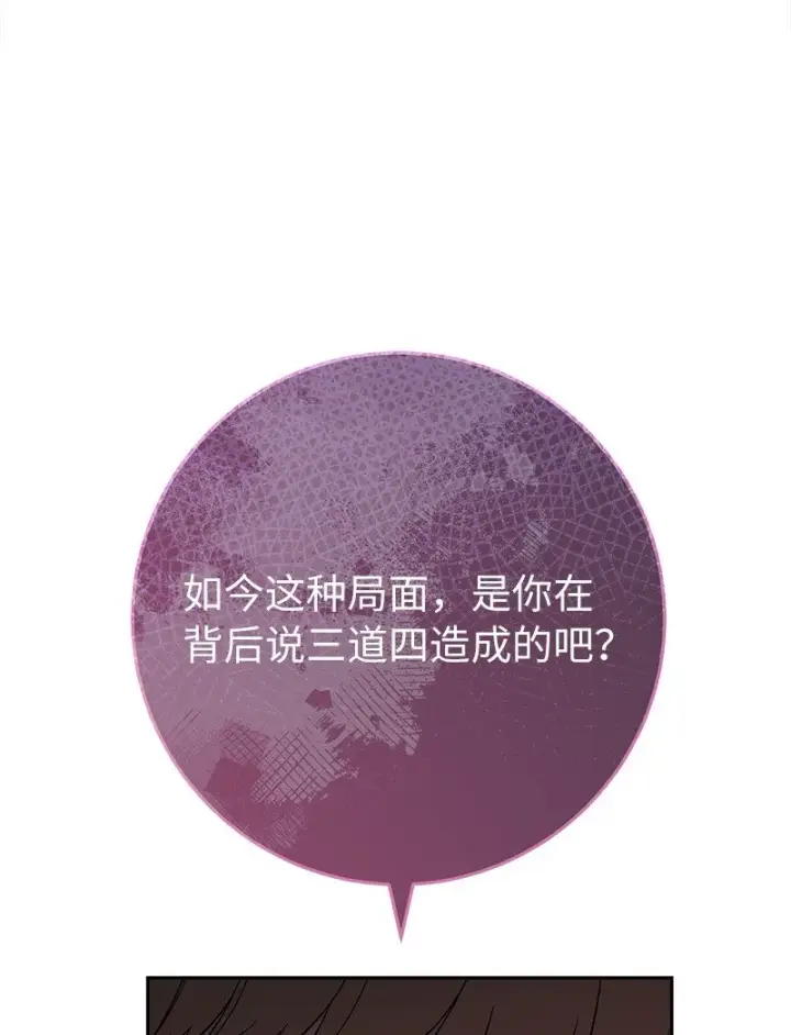 漫画《错把结婚当交易，却意外的甜蜜？》52 顺风顺水第24张图