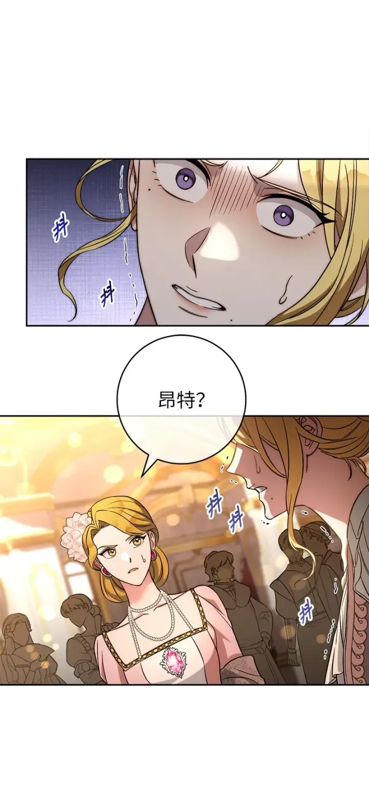 漫画《错把结婚当交易，却意外的甜蜜？》52 顺风顺水第26张图