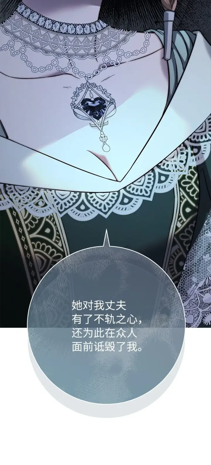 漫画《错把结婚当交易，却意外的甜蜜？》52 顺风顺水第29张图