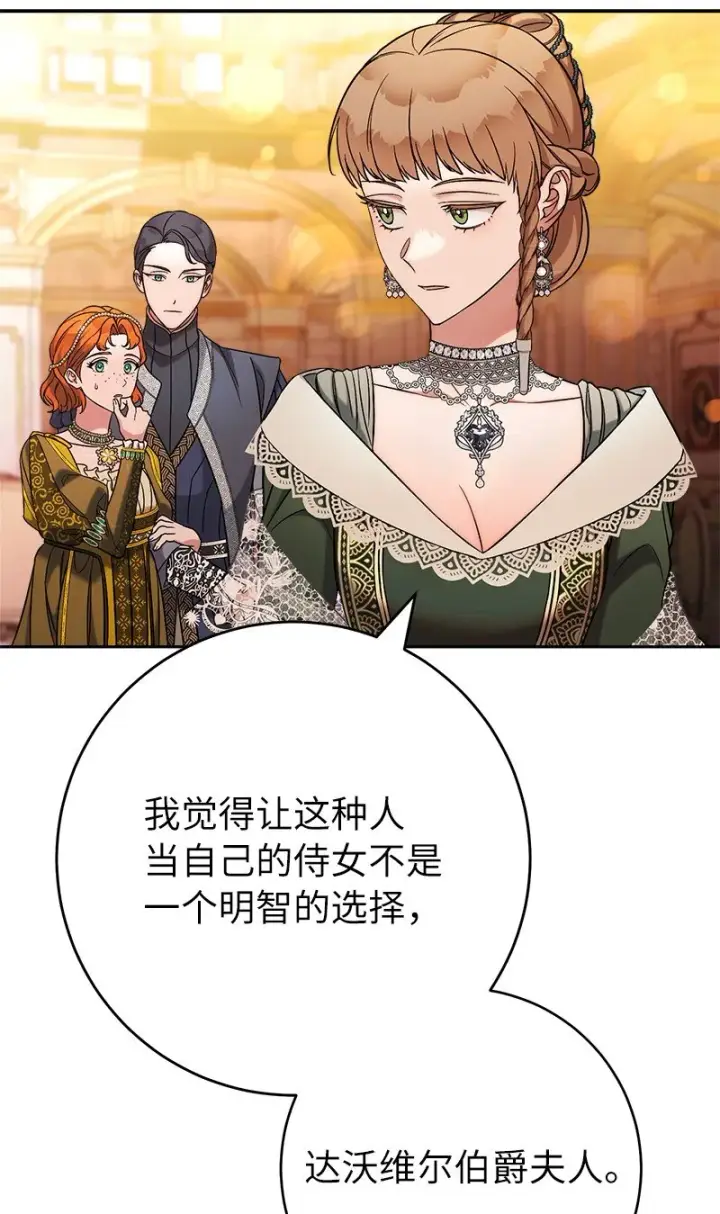 漫画《错把结婚当交易，却意外的甜蜜？》52 顺风顺水第33张图