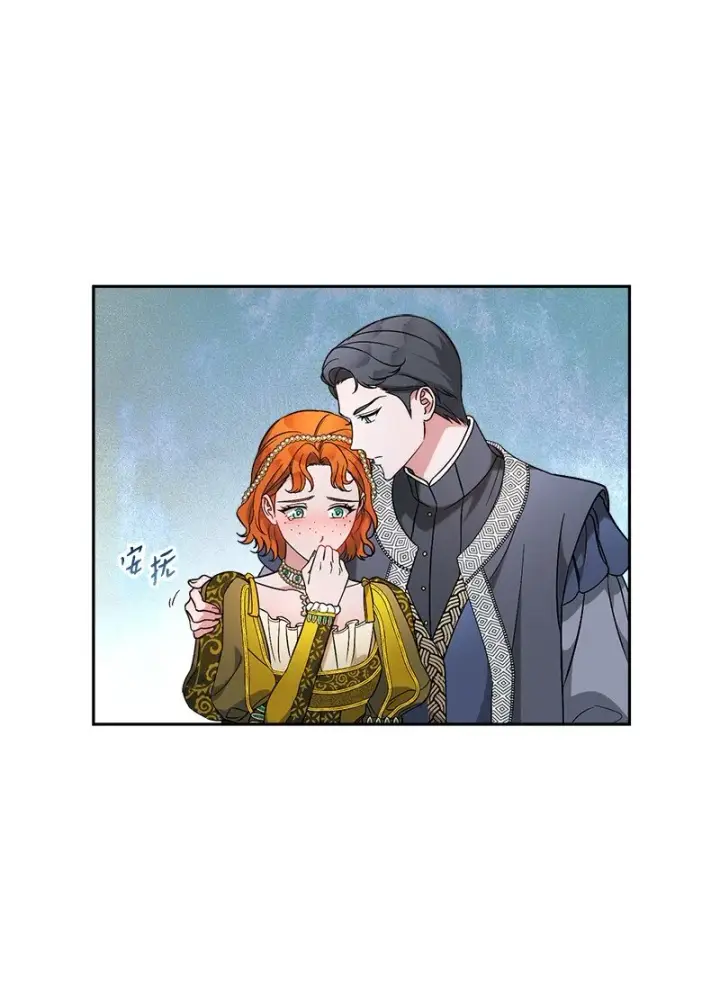 漫画《错把结婚当交易，却意外的甜蜜？》52 顺风顺水第38张图