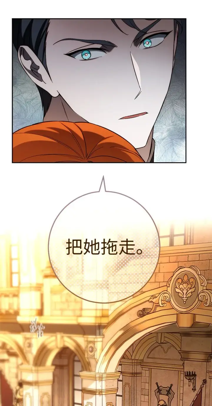 漫画《错把结婚当交易，却意外的甜蜜？》52 顺风顺水第40张图