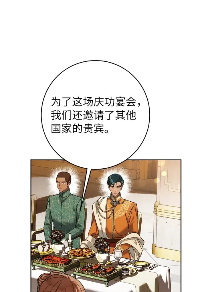 漫画《错把结婚当交易，却意外的甜蜜？》52 顺风顺水第46张图
