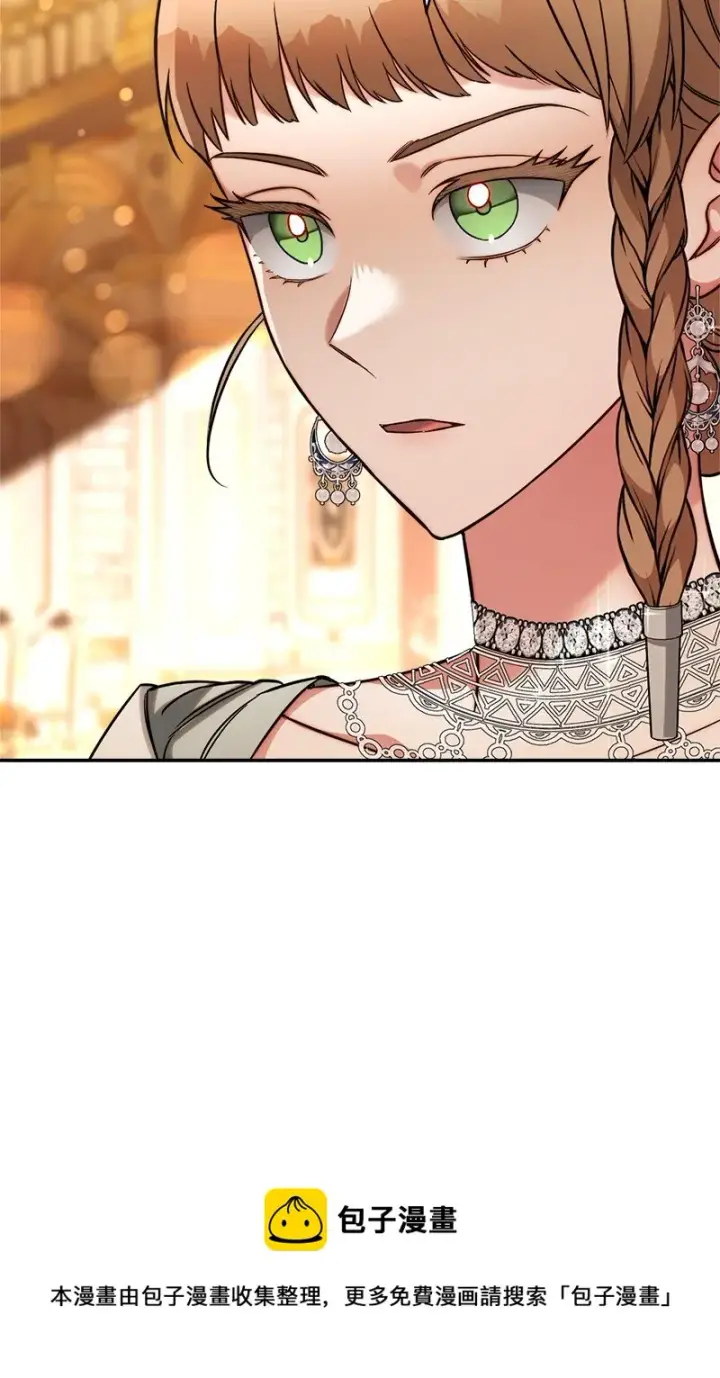漫画《错把结婚当交易，却意外的甜蜜？》52 顺风顺水第50张图