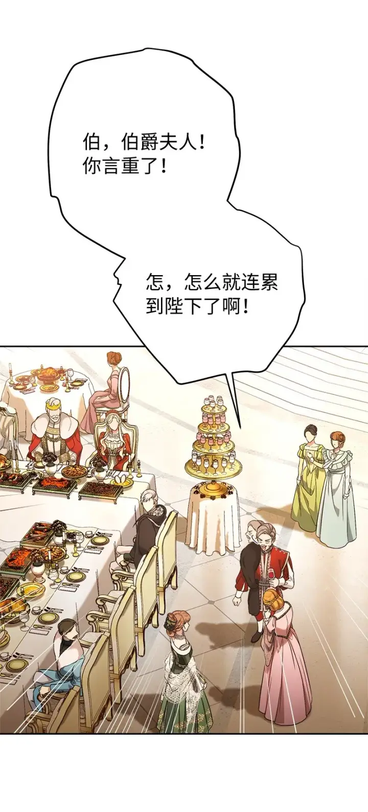 漫画《错把结婚当交易，却意外的甜蜜？》52 顺风顺水第53张图