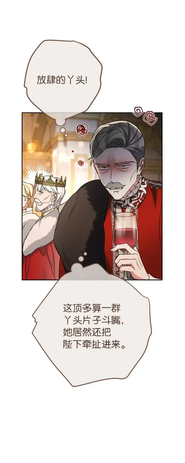 漫画《错把结婚当交易，却意外的甜蜜？》52 顺风顺水第54张图