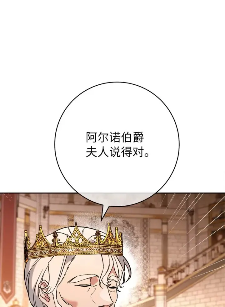 漫画《错把结婚当交易，却意外的甜蜜？》52 顺风顺水第55张图