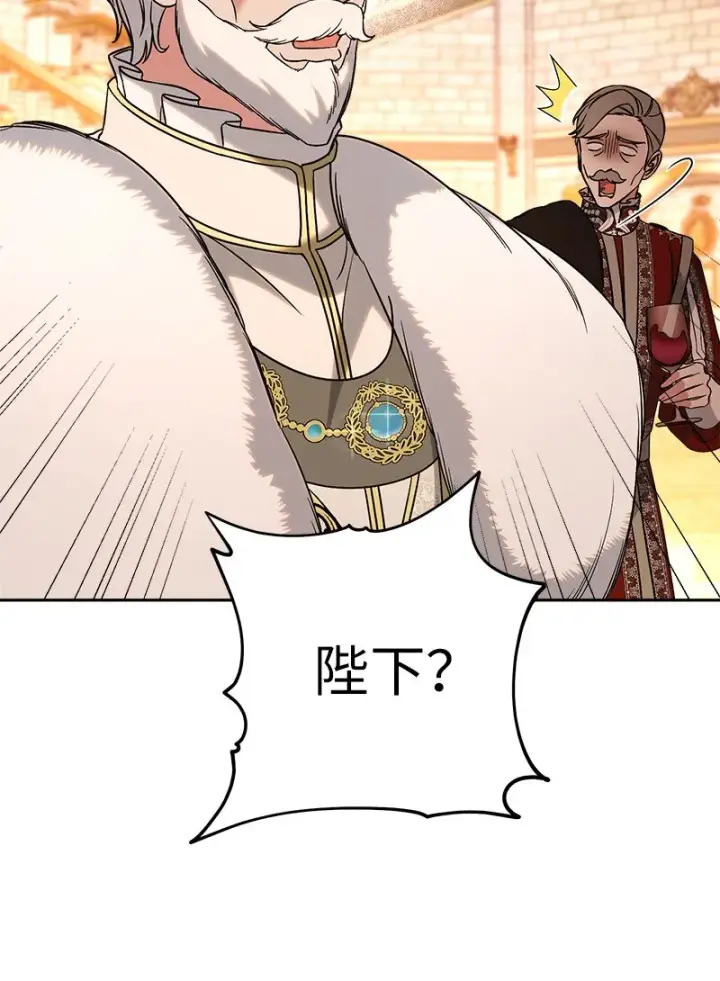 漫画《错把结婚当交易，却意外的甜蜜？》52 顺风顺水第56张图